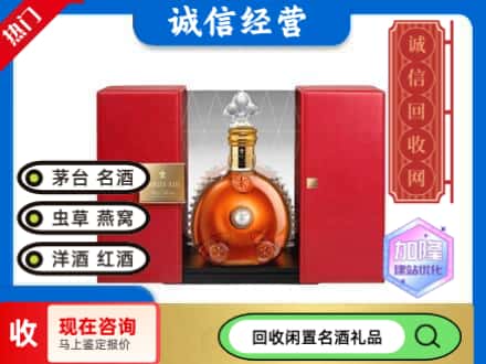 衢江区回收洋酒