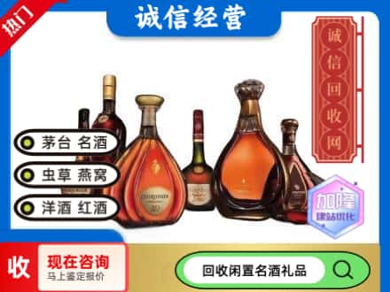 衢江区回收知名洋酒