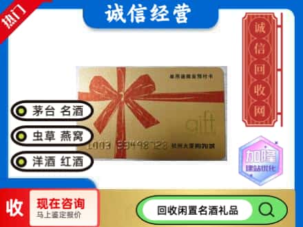 衢江区回收大厦卡