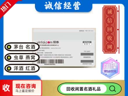 衢江区回收银泰购物卡