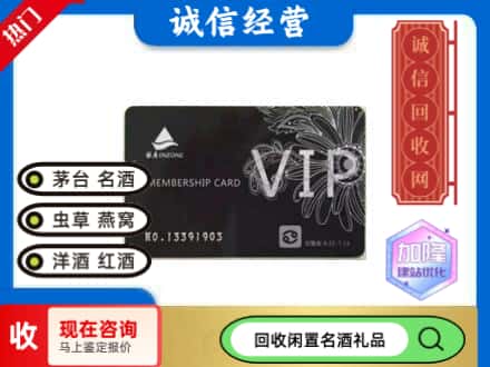 衢江区回收银座商场卡