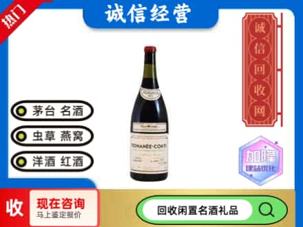 衢江区回收红酒
